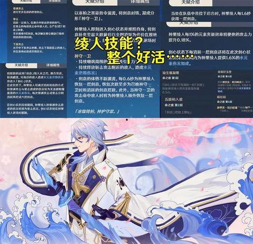神里绫人技能爆料最新,神秘力量觉醒，战斗风格颠覆想象
